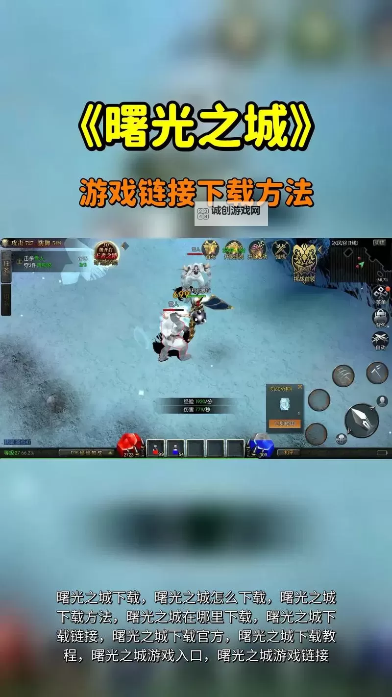 曙光之城双开挂机软件推荐  怎么双开曙光之城详细图文教程图1