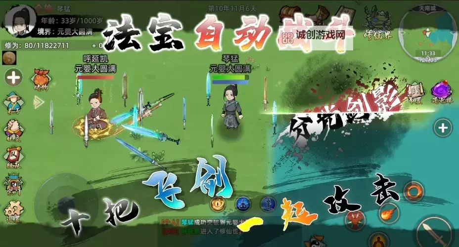 轩辕修仙传电脑版下载 横向测评:电脑玩轩辕修仙传模拟器推荐图2