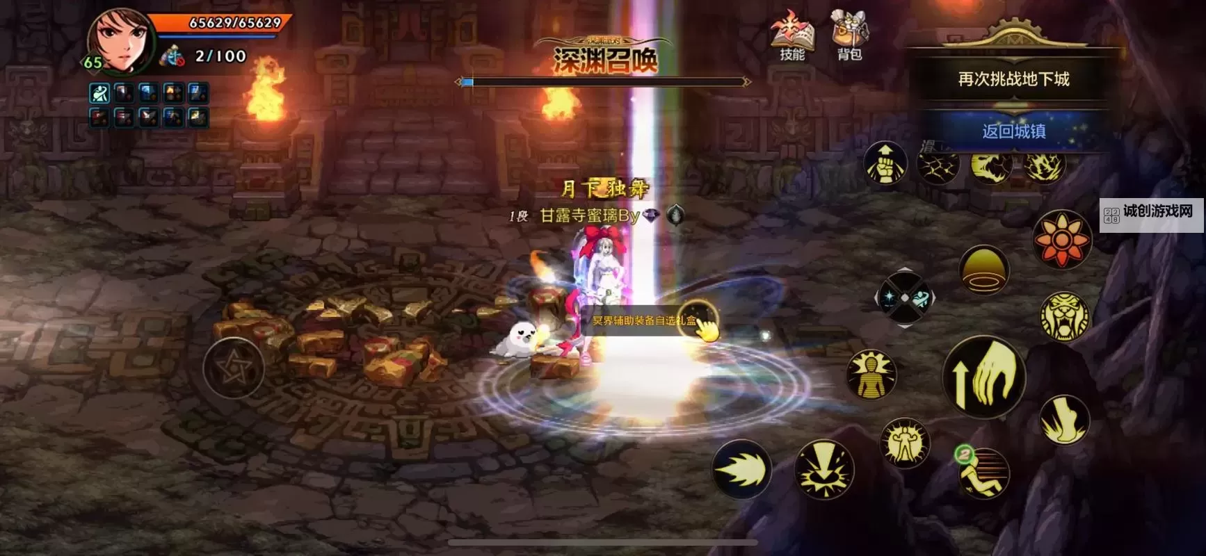 《地下城与勇士手游(DNF手游)》小号养大号教学图1