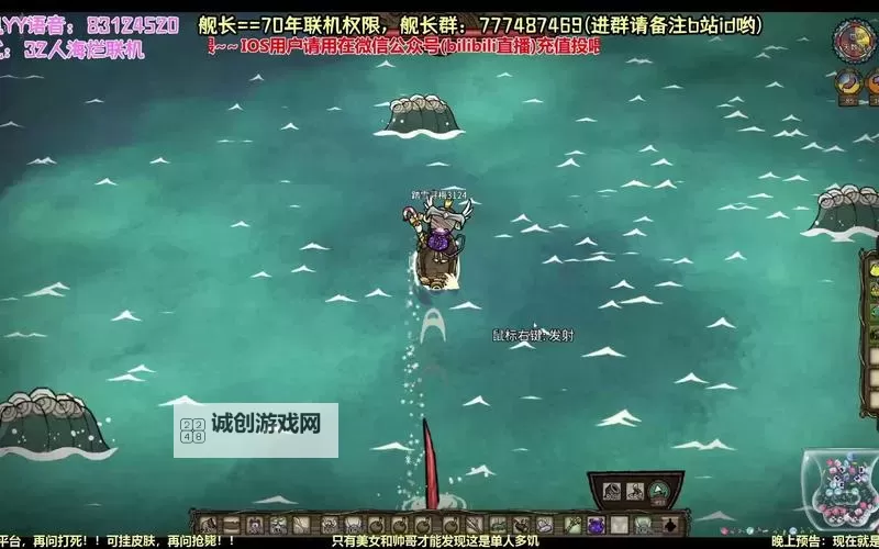 《饥荒》海难安全刷龙心方法图文解析 怎么刷龙心图1