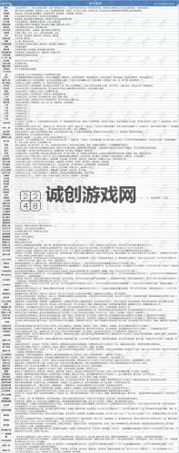 《侠客风云传前传》成都历史少女问题答案一览图1