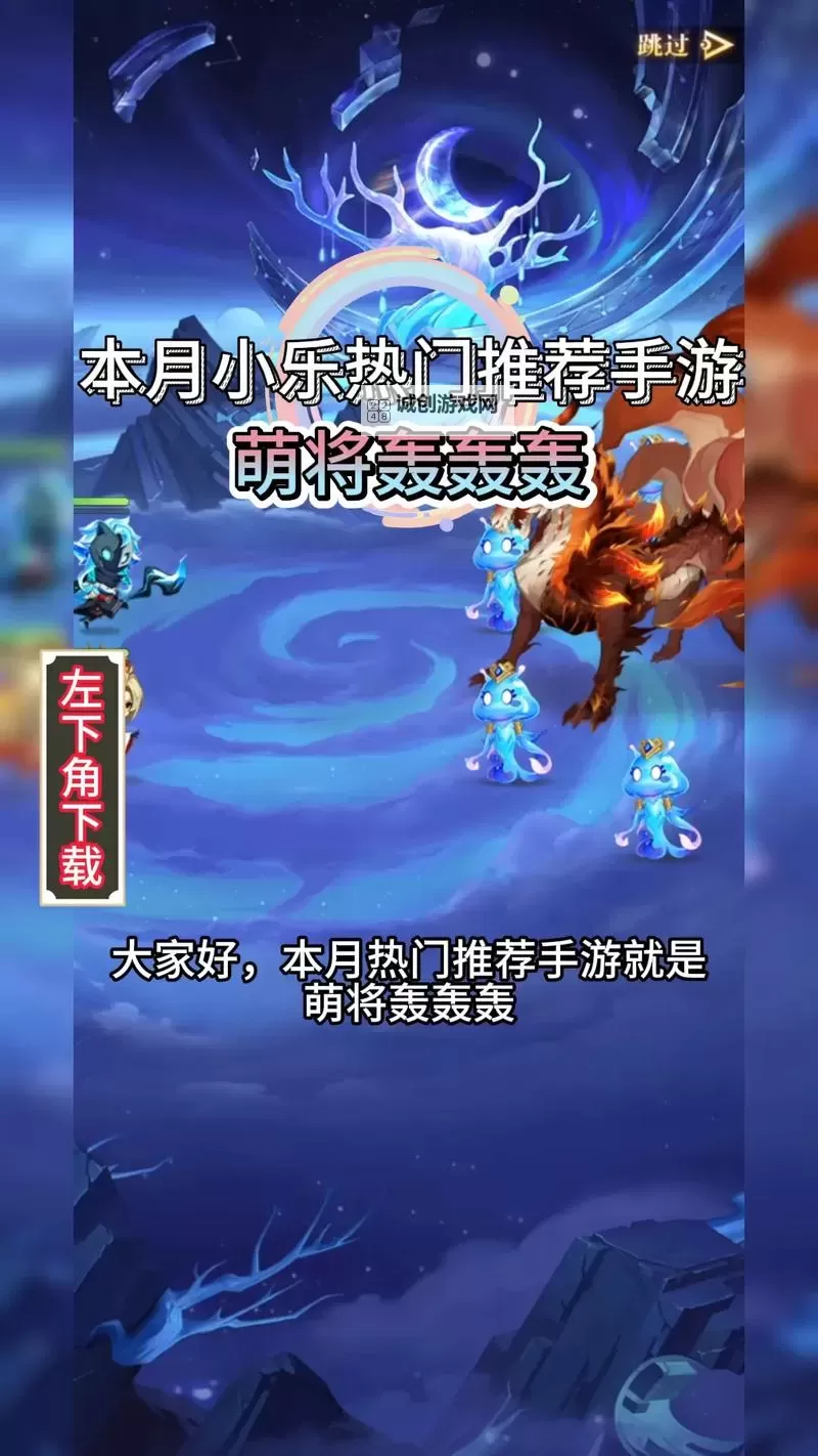 萌将天下电脑版下载 怎么下载萌将天下电脑版模拟器图1