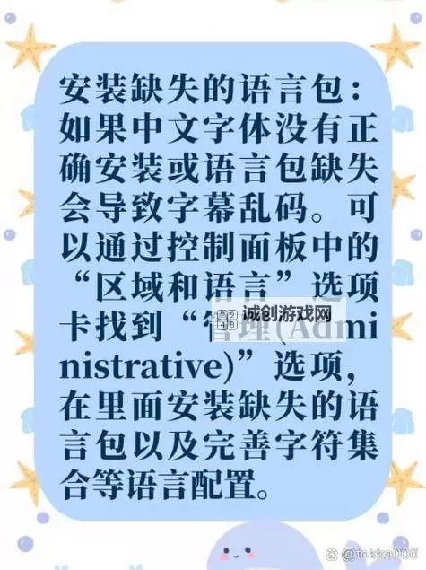 免费视频推荐：轻松解决中文乱码字幕无线观看问题图1