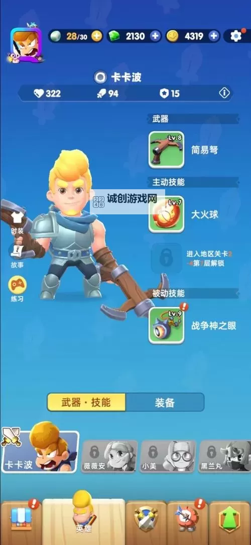 骑士冲呀电脑版 电脑玩骑士冲呀模拟器下载、安装攻略教程图1