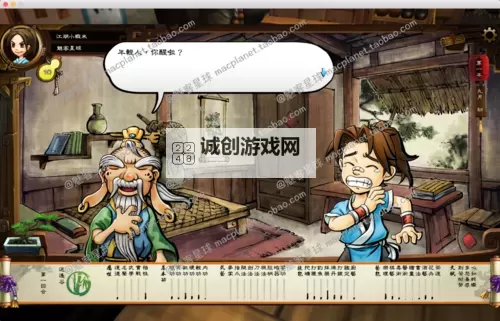 《侠客风云传》繁体转简体教程 繁体怎么变成简体图2