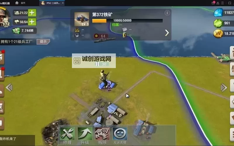 风云2电脑版下载 怎么下载风云2电脑版模拟器图1