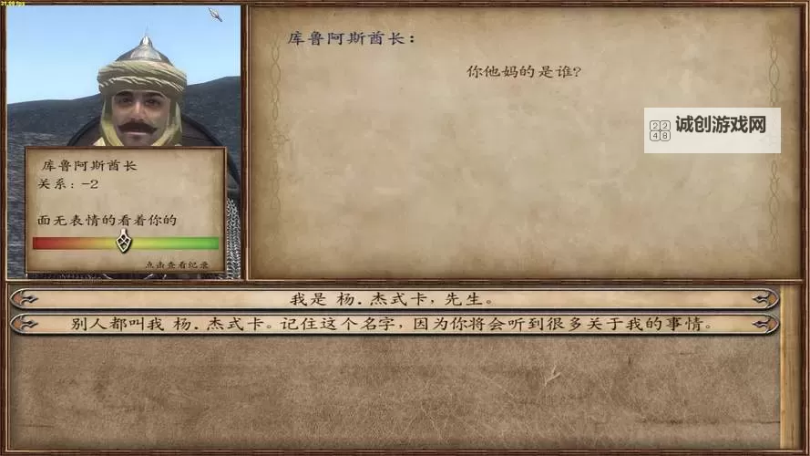 《骑马与砍杀战团》招兵数量修改方法介绍 招兵数量怎么修改图1