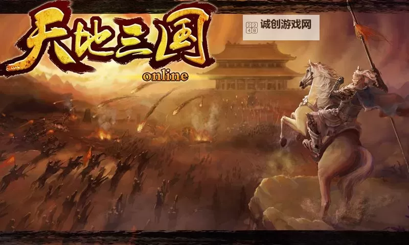 天地三国电脑版下载 天地三国模拟器哪个好?图1