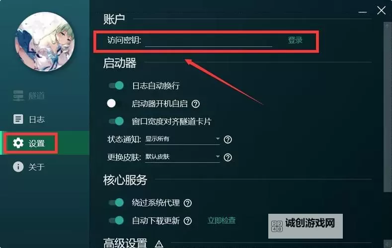 《幻兽帕鲁》开设服务器详细教程 怎么开设服务器图1