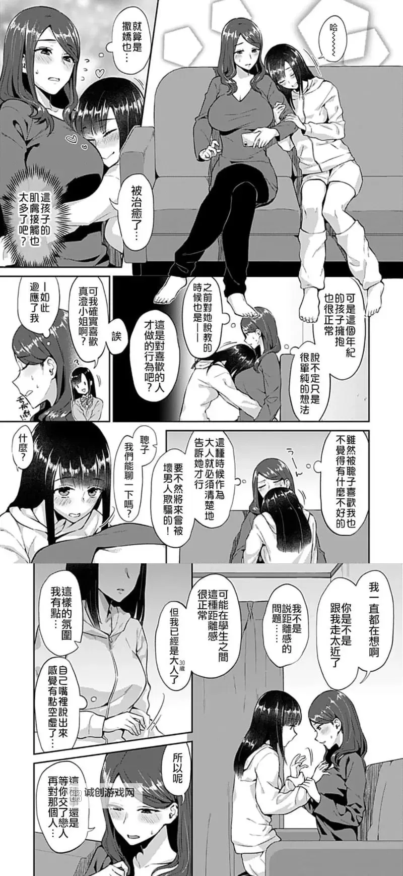 探索精彩世界：本子里番漫画推荐与解析图1