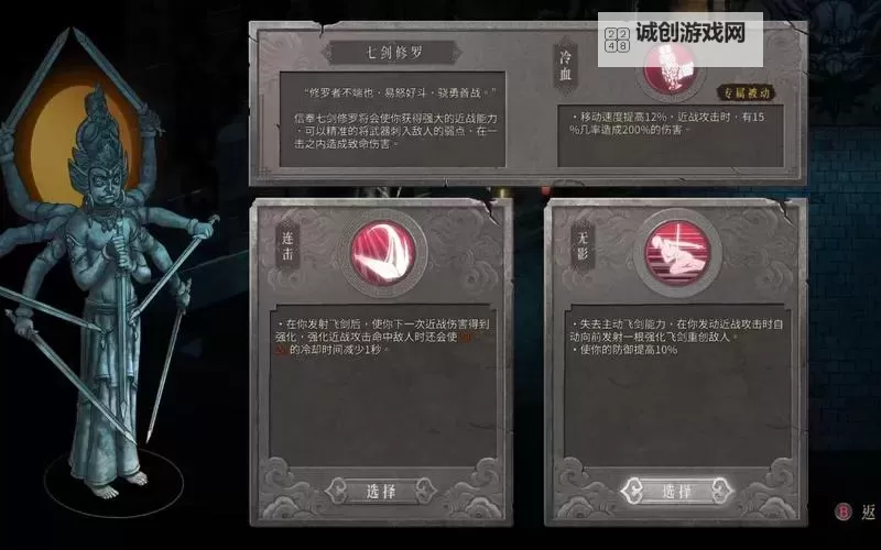 《暖雪》边境将领玄月打法技巧图1