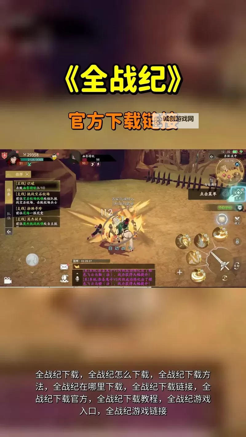 炎黄战纪电脑版下载 最全炎黄战纪电脑版攻略图2