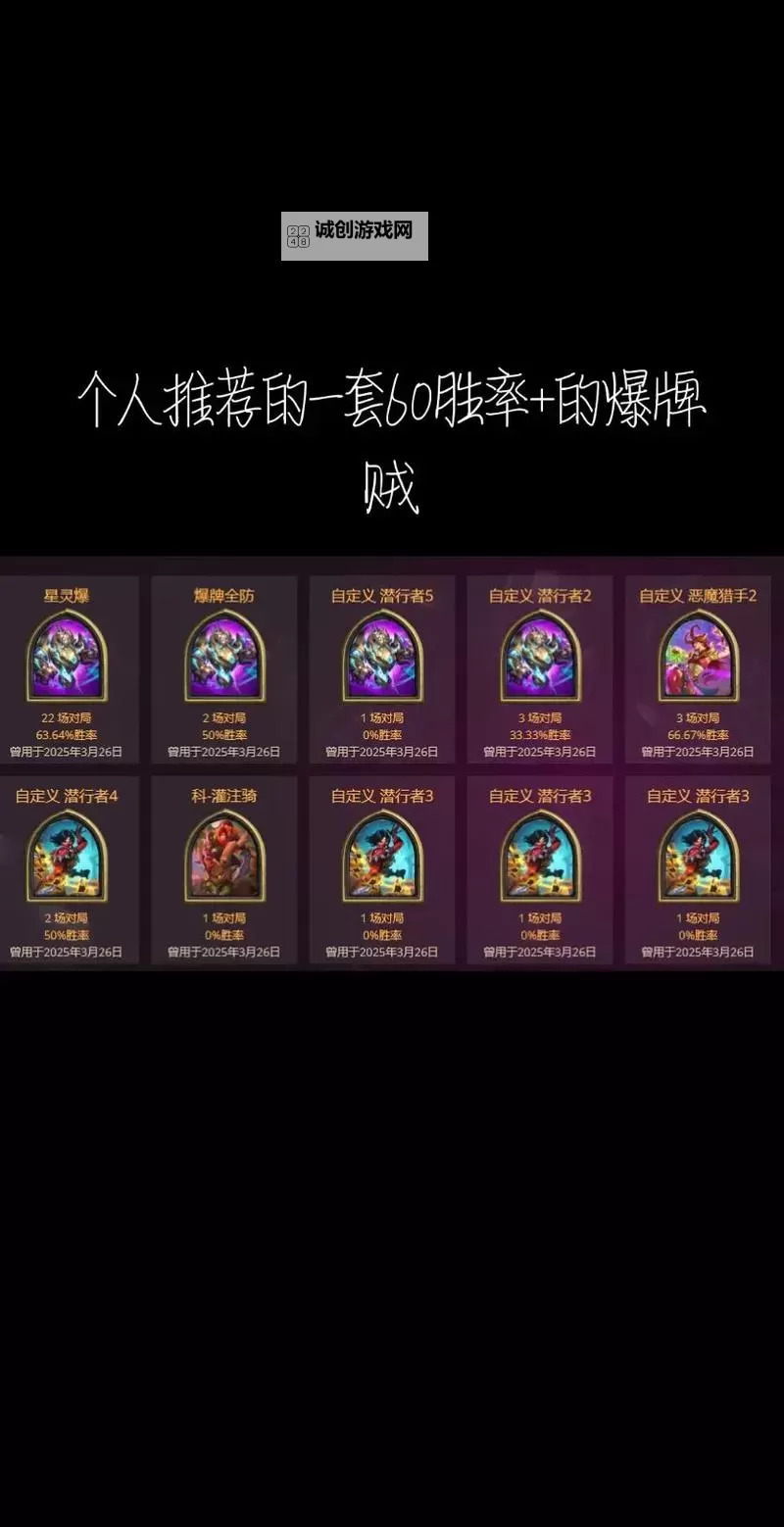 《炉石传说》国服回归战士免费卡组一览 宇宙控制卡组一览图1