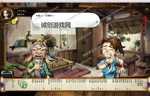 《侠客风云传》繁体转简体教程 繁体怎么变成简体图2