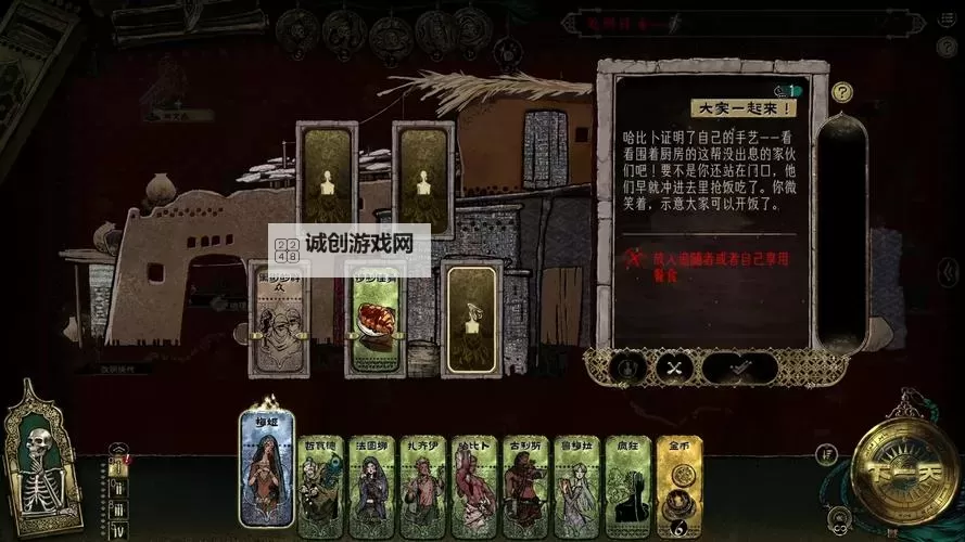 《苏丹的游戏》苗圃学生四格全满方法 苗圃学生怎么四格全满图1