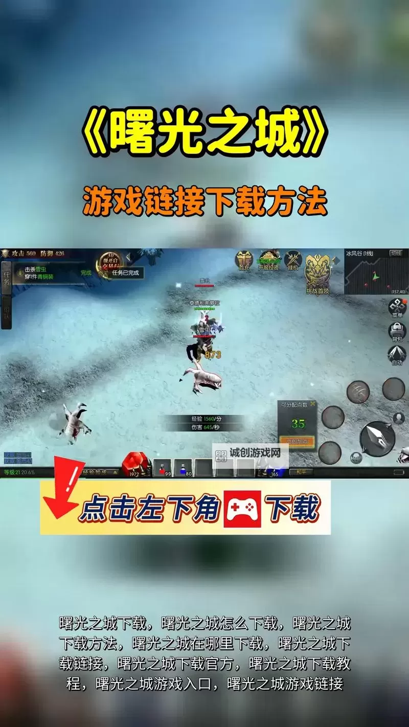 曙光之城双开挂机软件推荐  怎么双开曙光之城详细图文教程图2