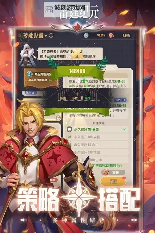 雷霆纪元电脑版 电脑玩雷霆纪元模拟器下载、安装攻略教程图1