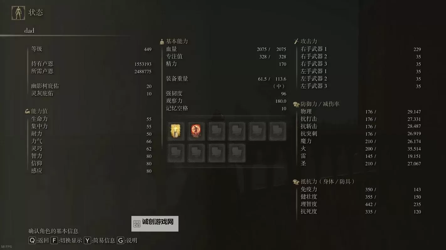 《艾尔登法环》各平台、区服价格整理 艾尔登法环多少钱图1