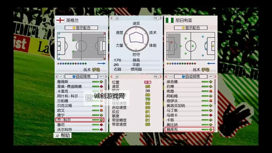 《实况足球2017(PES2017)》新增要素图文一览 有哪些新增内容图2