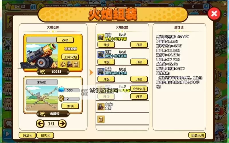 《村长征战团》40级装备从哪打 40级装备宝箱里都有什么图1