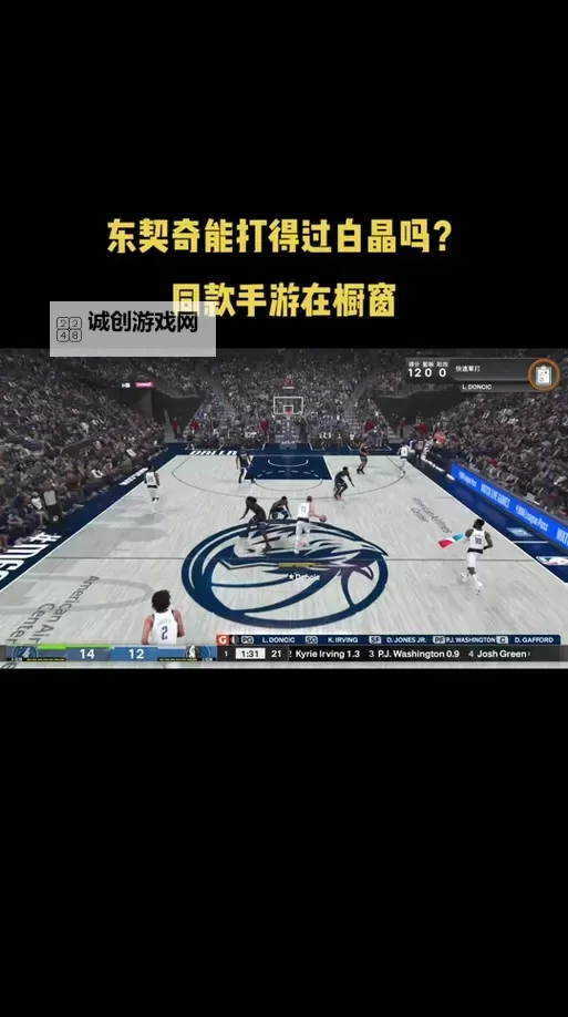 《NBA2K17》防畸形扫脸心得 扫脸畸形怎么办图1