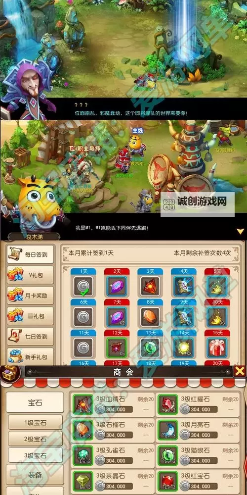 上吧MT电脑版下载 电脑玩上吧MT模拟器推荐图1