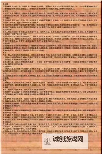 围攻 画面及游戏性等上手体验图文心得图1