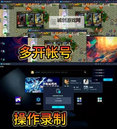 众神传奇电脑版下载 电脑玩众神传奇模拟器哪个好?图1