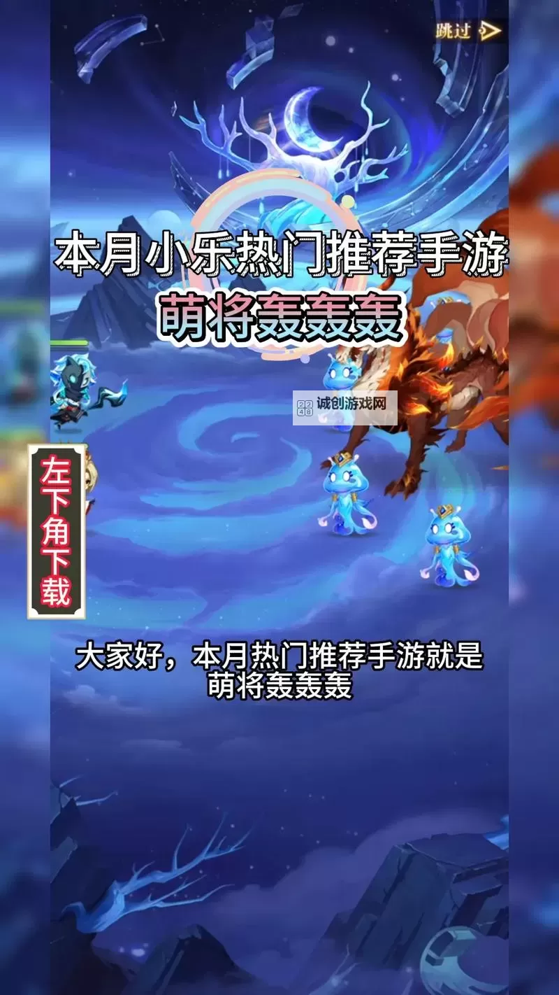 萌将天下电脑版下载 怎么下载萌将天下电脑版模拟器图1