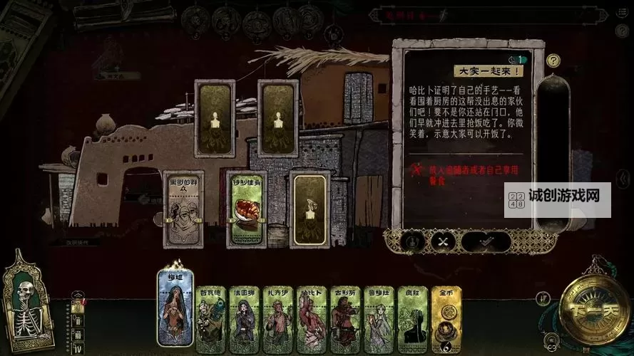 《苏丹的游戏》苗圃学生四格全满方法 苗圃学生怎么四格全满图1