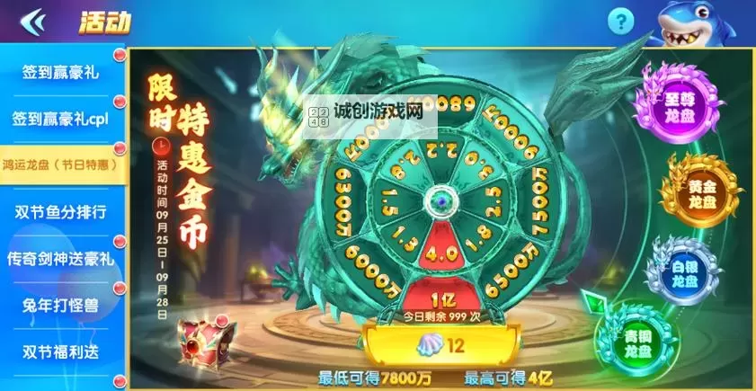 趣游捕鱼电脑版 电脑玩趣游捕鱼模拟器下载、安装攻略教程图1