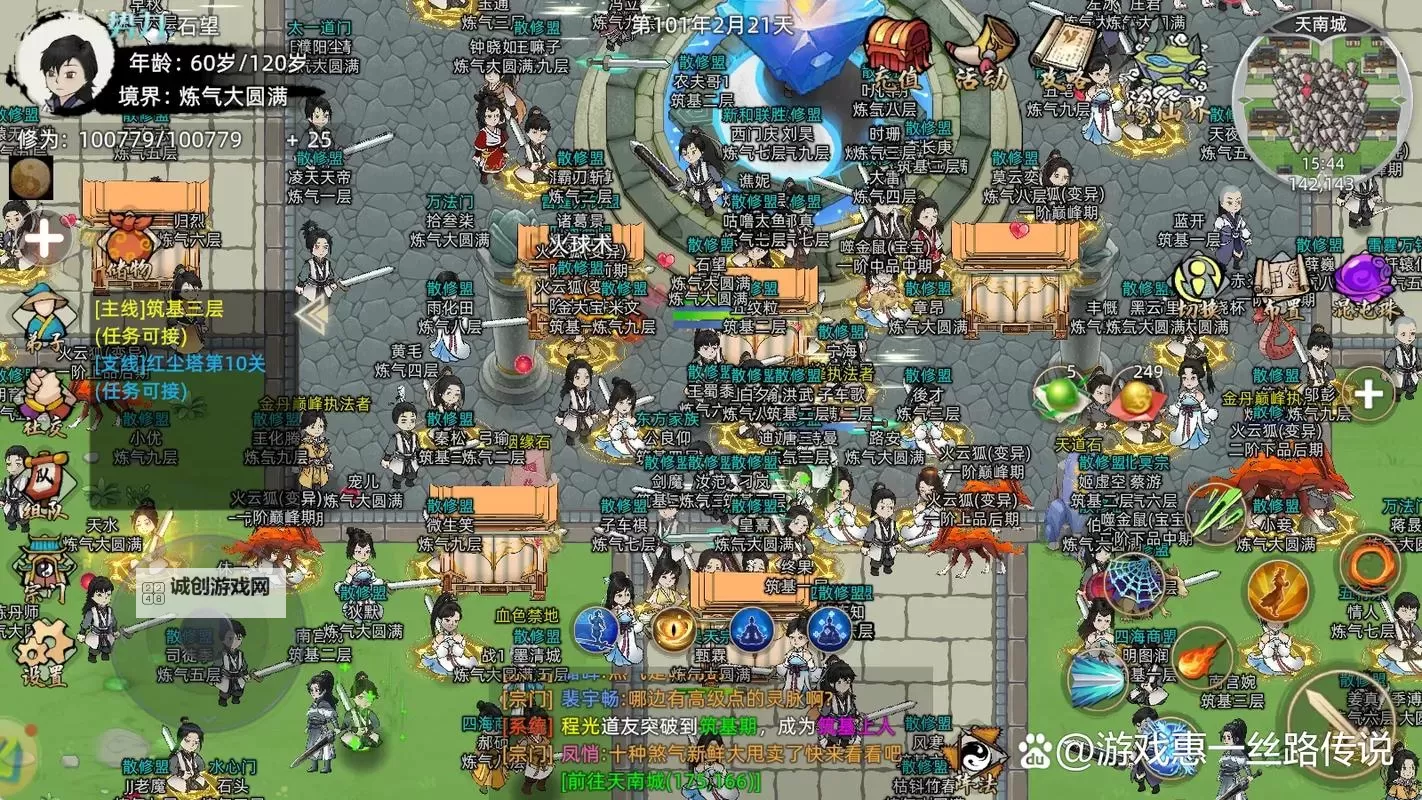 轩辕修仙传电脑版下载 横向测评:电脑玩轩辕修仙传模拟器推荐图1