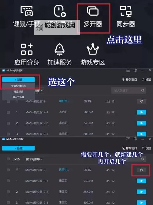 全民打BOSS双开挂机软件推荐 怎么双开全民打BOSS详细图文教程图1