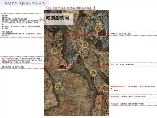艾尔登法环DLC灵灰获取位置一览 25个灵灰在哪里获取图1