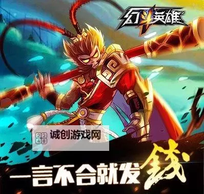 《幻斗英雄》兑换码大全  最新可用幻斗英雄礼包码分享图2