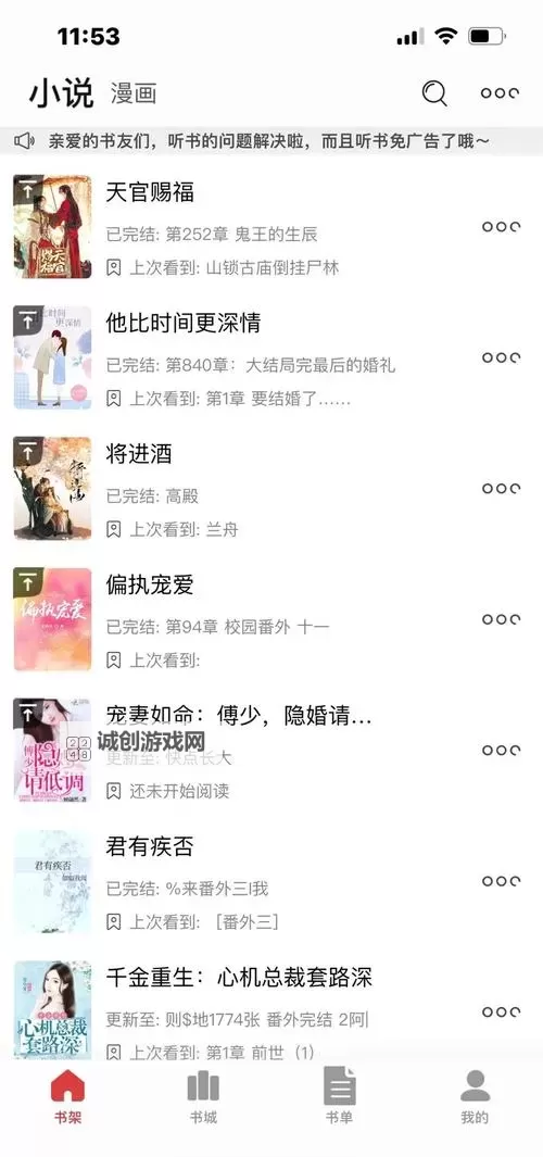 长嫂在上:精彩免费阅读尽在NPC笔趣阁图1