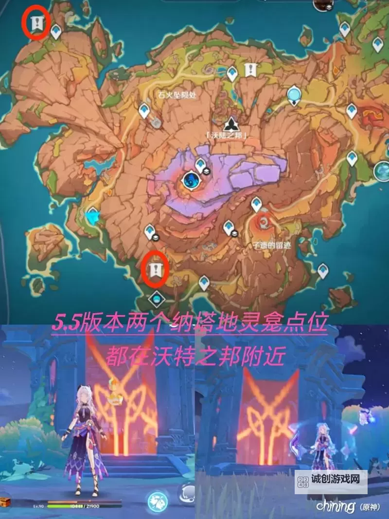 《原神》须弥沙漠地灵龛位置图 原神须弥沙漠地灵龛在哪图1