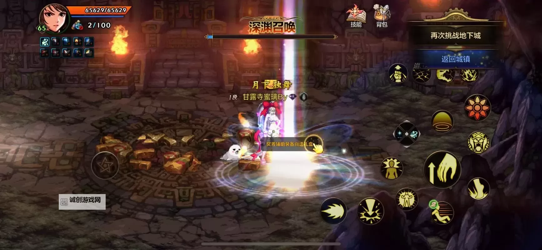 《地下城与勇士手游(DNF手游)》小号养大号教学图2