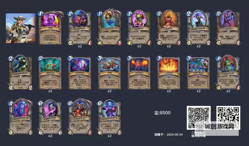 《炉石传说》国服回归法师免费卡组一览 元素之力卡组一览图1