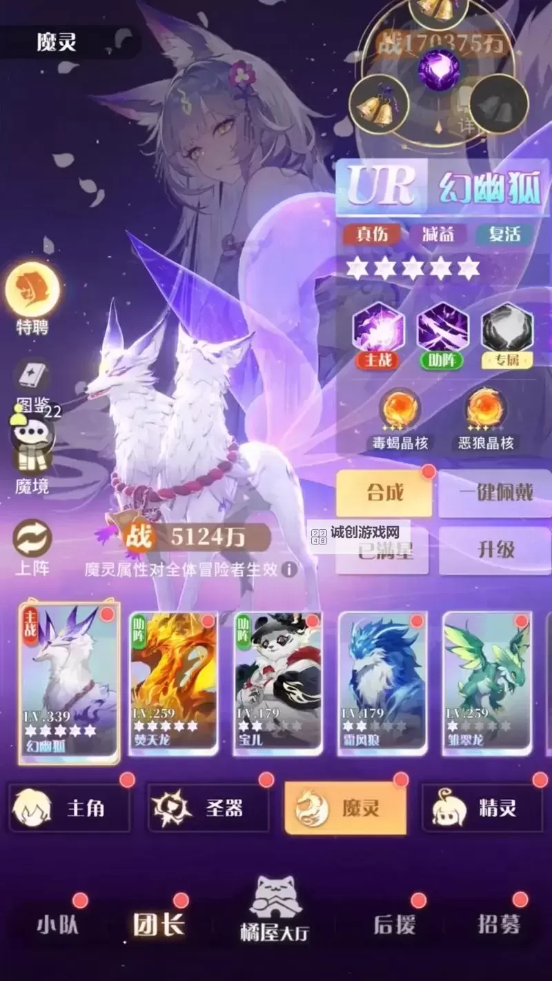 命运圣契如何快速恢复体力？ 命运圣契体力恢复方法汇总！图1