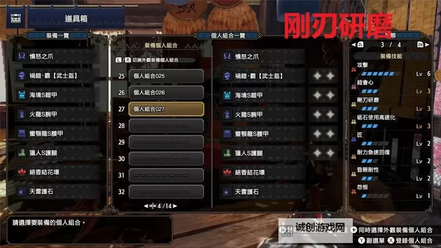 《怪物猎人崛起》2.0版本双刀配装分享图1