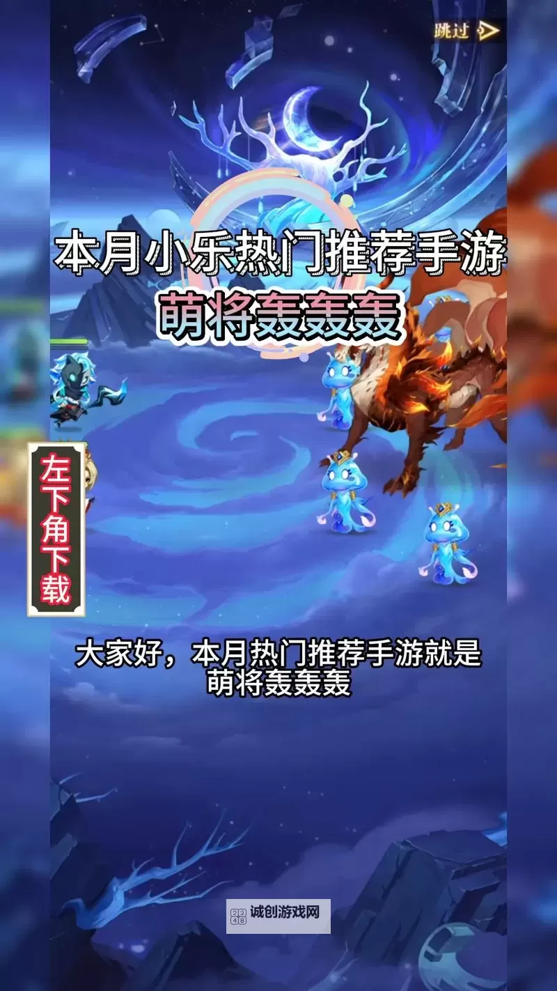 萌将天下电脑版下载 怎么下载萌将天下电脑版模拟器图2