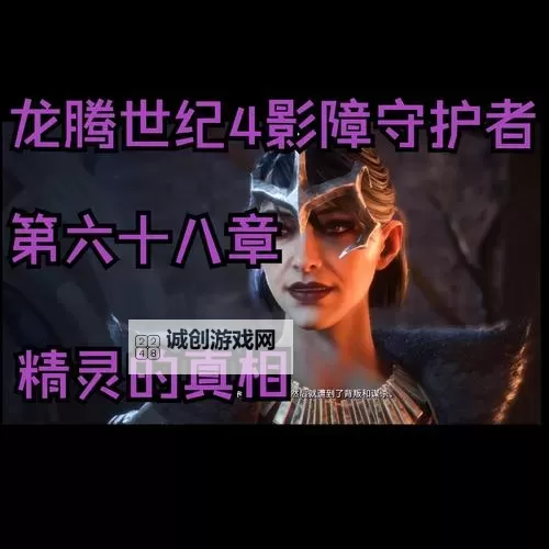 《龙腾世纪4影障守护者》灯塔雕像谜题解密攻略 灯塔雕像谜题怎么解图1