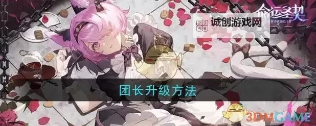 命运圣契如何快速恢复体力？ 命运圣契体力恢复方法汇总！图2