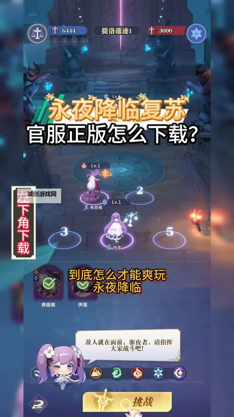 《永夜降临复苏》钻石怎么得？  《永夜降临复苏》主要资源获取方法一览！图1