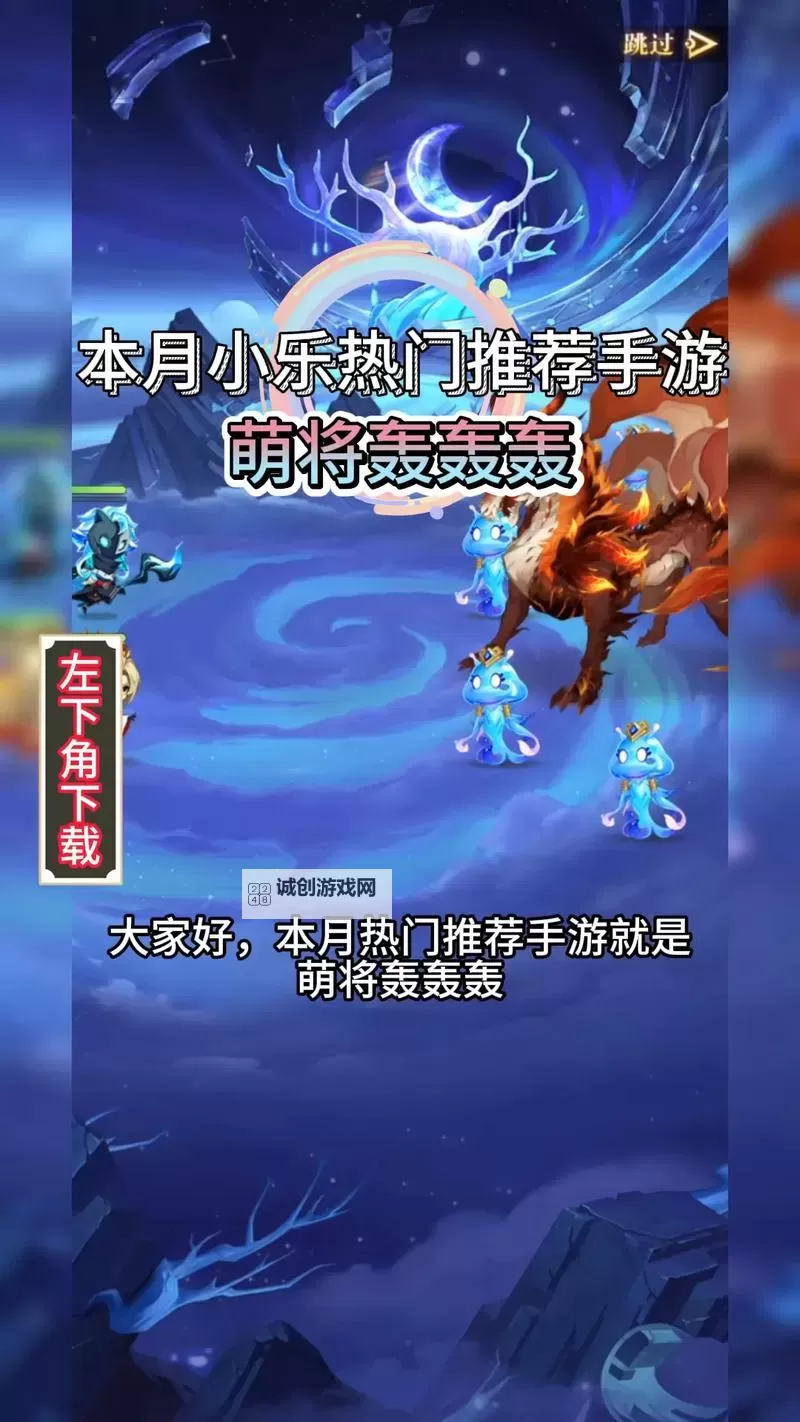 萌将天下电脑版下载 怎么下载萌将天下电脑版模拟器图1