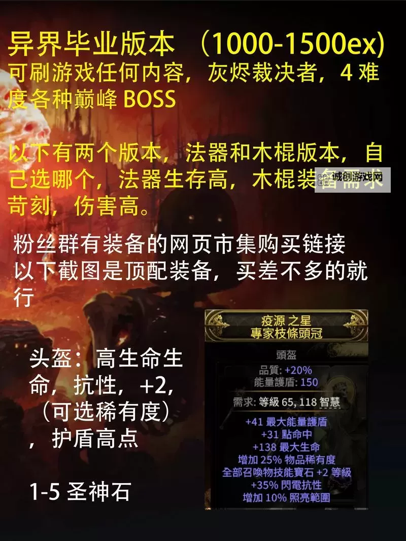 《流放之路2》纯毒追猎者BD分享 纯毒追猎者怎么玩图1