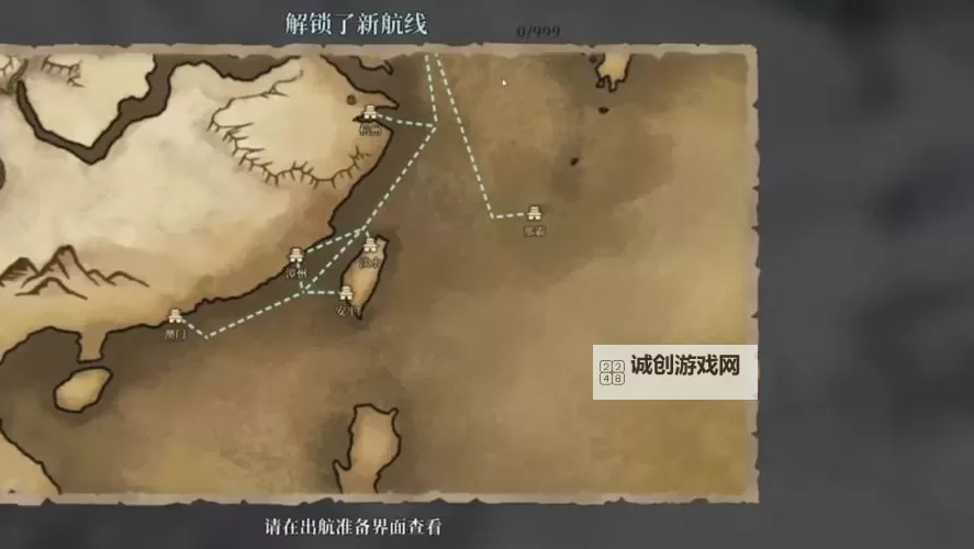 《风帆纪元》全球各区域线索、宝藏探索攻略图1