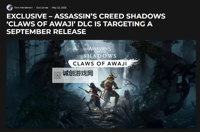 《刺客信条影》天照大神赐福饰物获取方法 天照大神赐福在哪获得图1