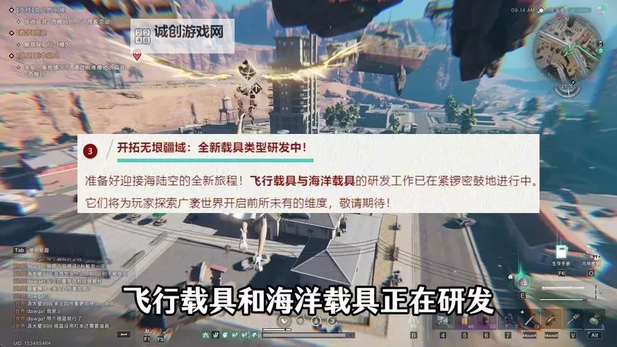 《七日世界》载具系统全面介绍 载具怎么获得图1